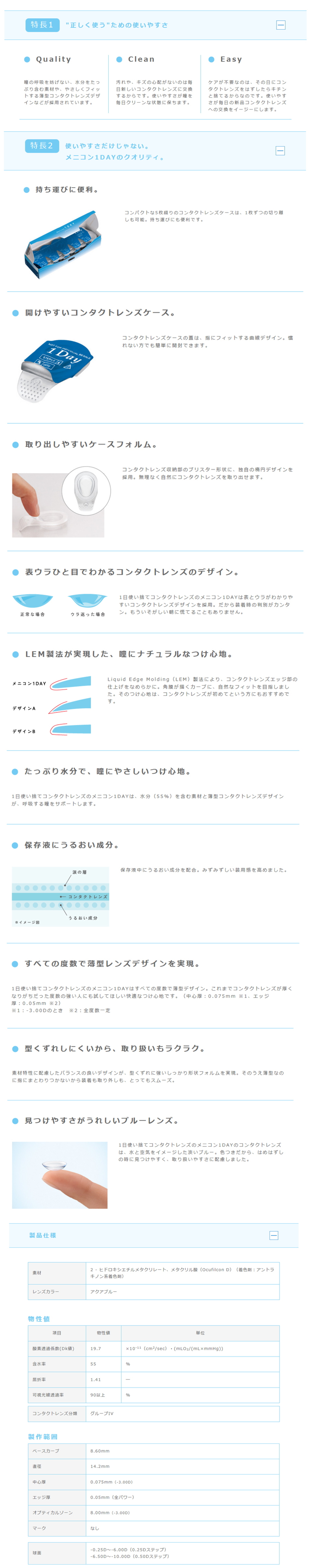 メニコンワンデー 6箱セット（1箱30枚入）一日使い捨てコンタクト