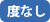 度なしカラコン