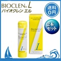 バイオクレン エル 1液 10ml 2本セット  <br>日本製 ハードコンタクトレンズ用 つけおき洗浄 BIOCLEN L オフテクス<br>送料無料 