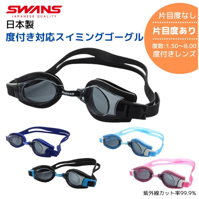 Amazon | [スワンズ] 日本製 スノーゴーグル FZ619 調光 ミラー