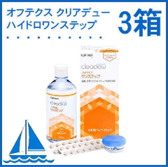 クリアデュー　ハイドロ:ワンステップ　3か月パック（90日分）×3セット溶解すすぎ液3本×3箱