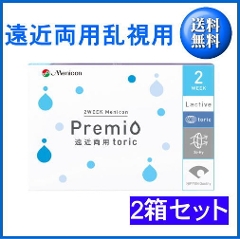 プレミオ 遠近両用 乱視用 トーリック 2箱セット 1箱6枚入 メニコン 2